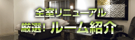most-room