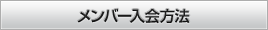 m-nyukai